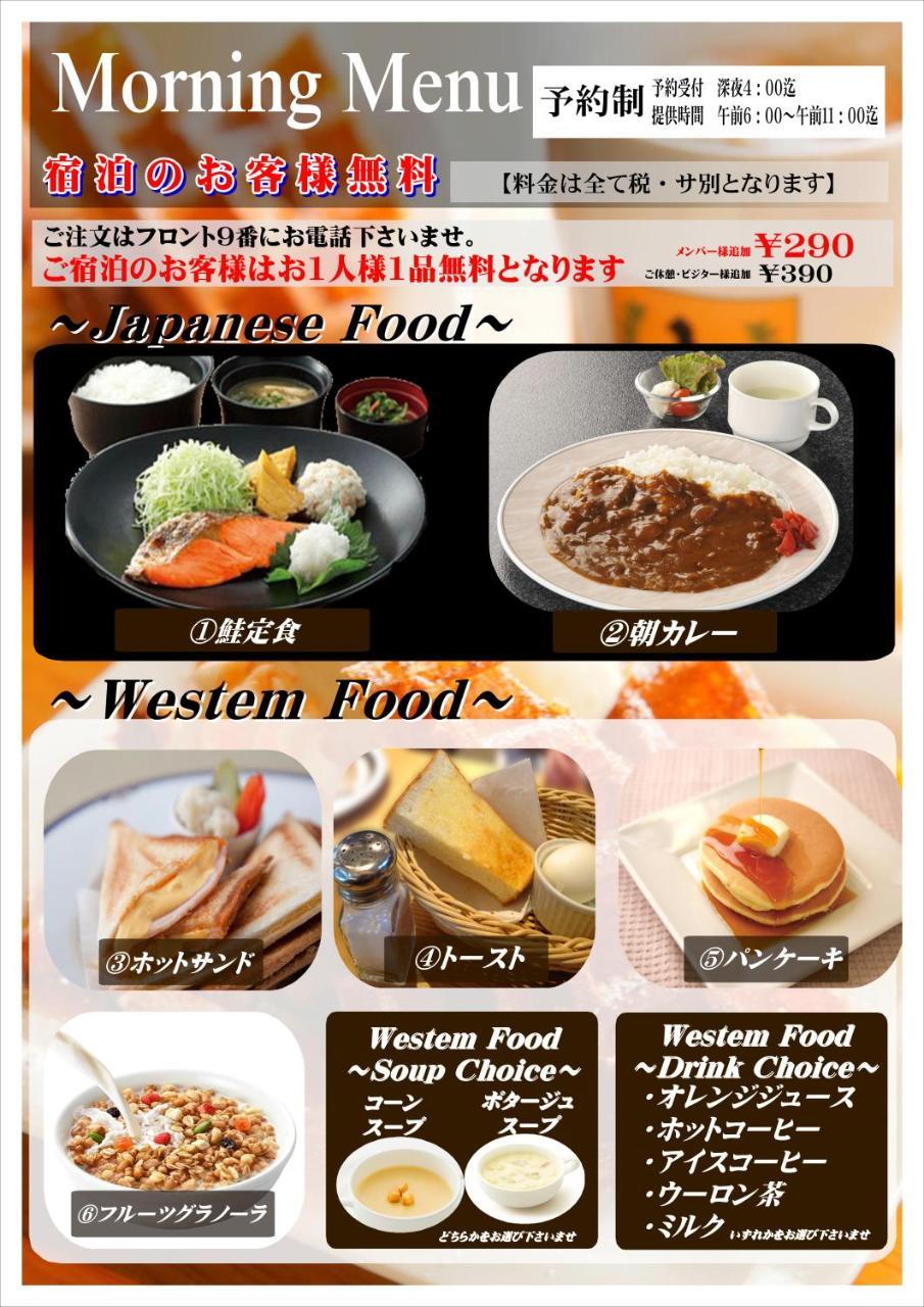 ホテルスタイ&リッシュ Style&Lish 男塾ホテルグループ (Adults Only) Kyōto Exterior foto